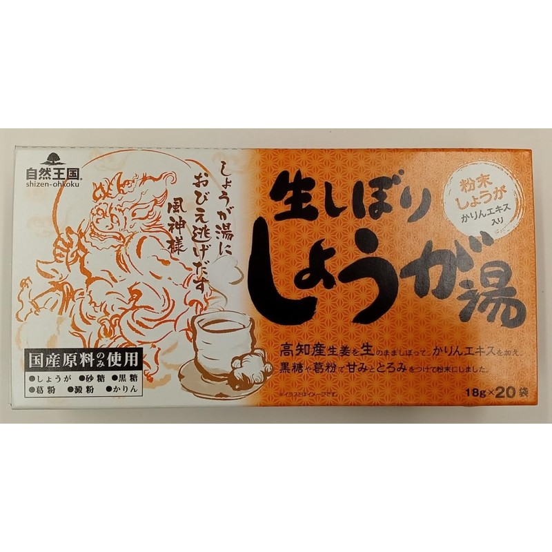 Natural Kingdom Raw Ginger Hot Water, 0.6 oz (18 g)
