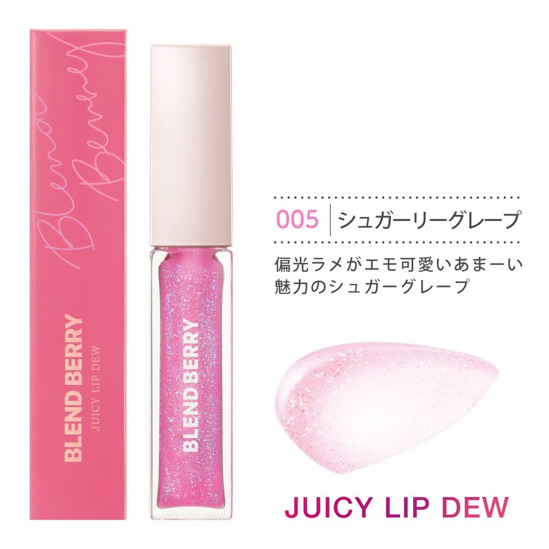 BLEND BERRY (Blend Berry) Juicy Lip Duu 005 (Sugarly Grape)