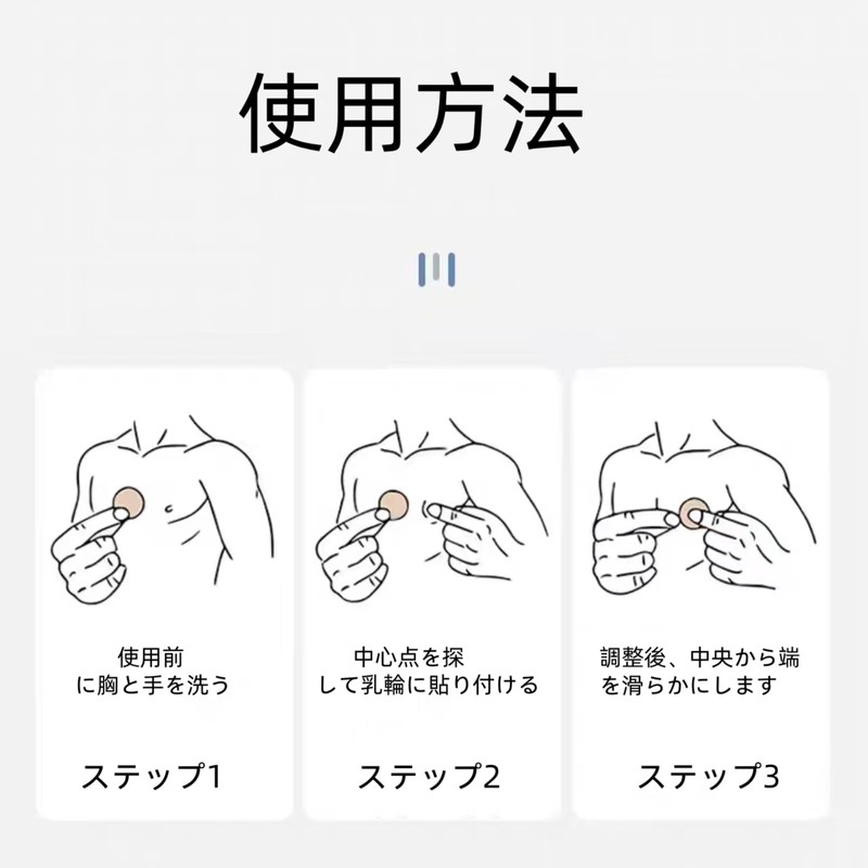 [ＯＵＬＩＱＩｉ] ニップレス 男性用 メンズ シャツの透け防止 スポーツの擦れ対策 胸部用サポーター ゴルフ マラソン ランニング