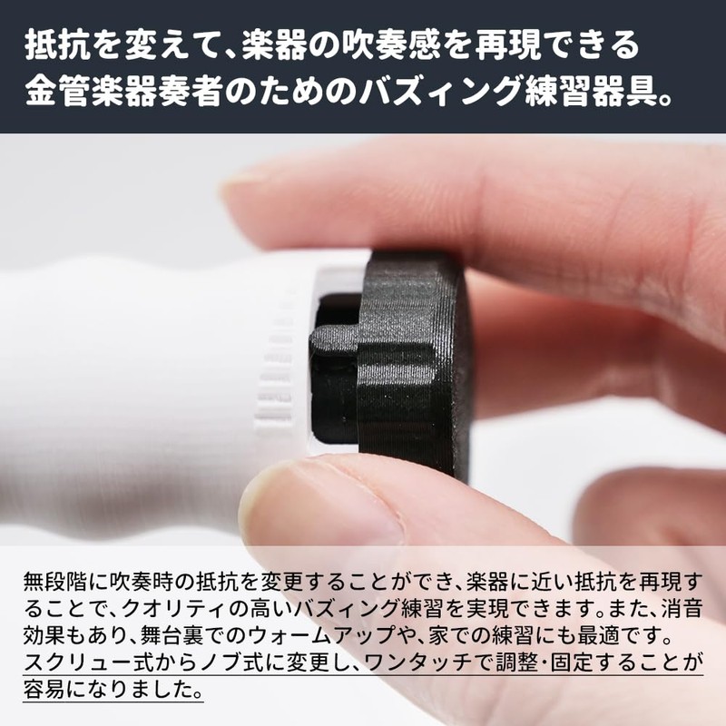チューバ マウスピース 練習用 ブラスバズトレーナー 【2025年 新モデル】 バズィング 練習 器具 ウォームアップ