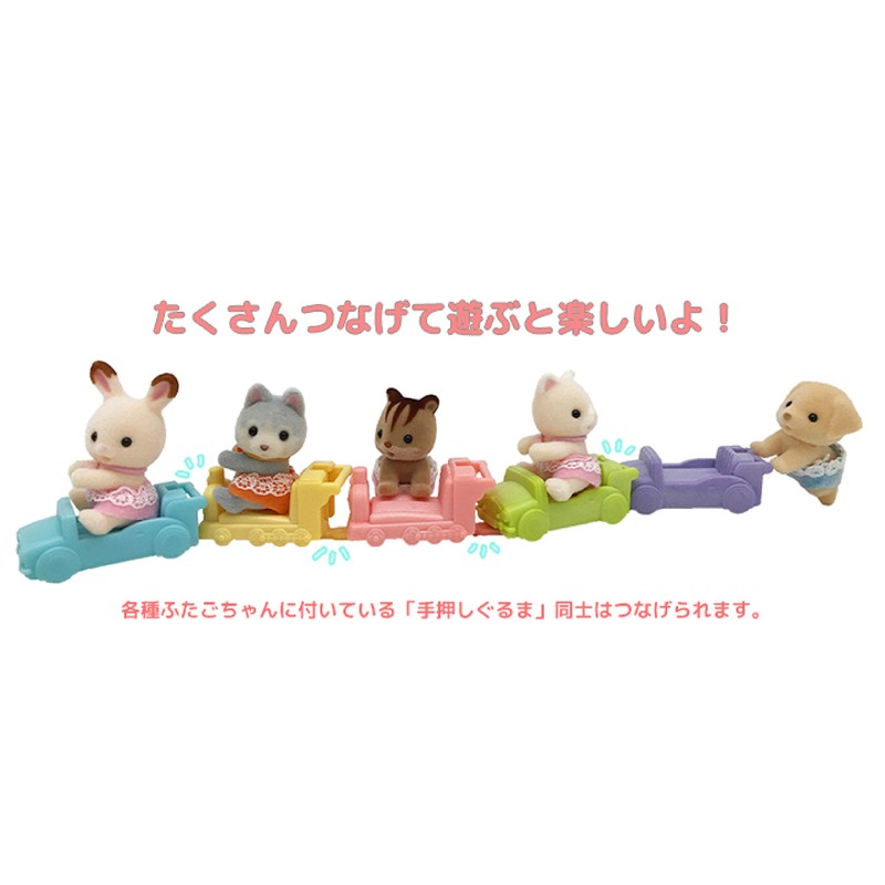 Sylvanian Families Twin-chan Walnutris
