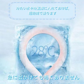 Mies' Cool Neck Ring, Cool Ring, Cooling Ring, Ice Pack, Ice Neck Ring, Cooling, Cooling for Exams, Study, Ice Pillow, Natural Freezing, Cold Sensation, Heatstroke Prevention, Prevents Heat Stroke,