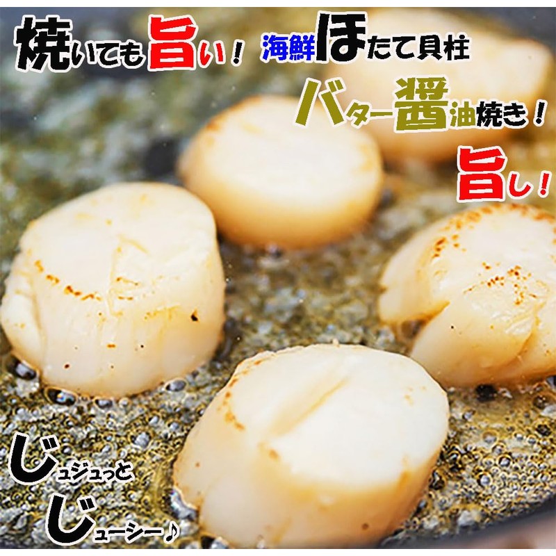 Hokkaido Scallop Scallop Scallop Sashimi for Sashimi, Irregular, Small, Rainbow