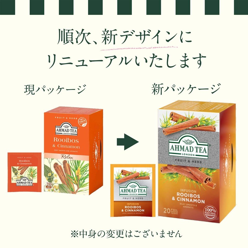 Ahmad Tea Herbal Tea, Rooibos & Cinnamon Teabags, 20 ct
