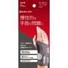 Murler Japan 5397 Wrist Support, Right Hand, Hard Strength, Perfect