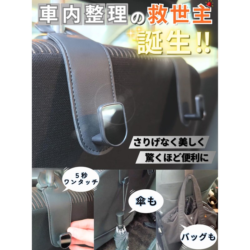 Headrest Hooks, 2 Pieces, For Front and Rear Seats, Seat