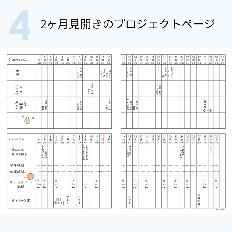 CITTA DIARY 2026-27 (Starts March 2026) Lilac Purple A5