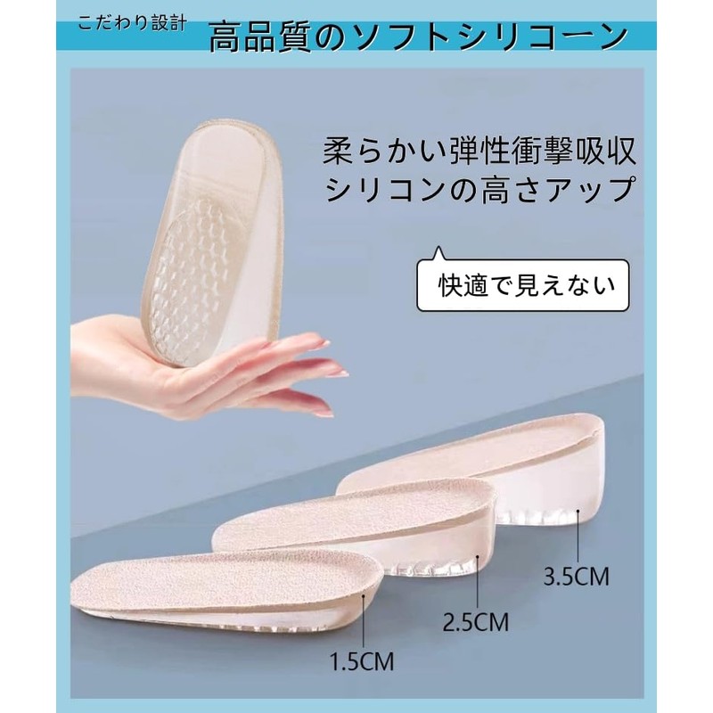 Secret Insole, 0.6 / 1.0 / 1.4 inches (1.5 /