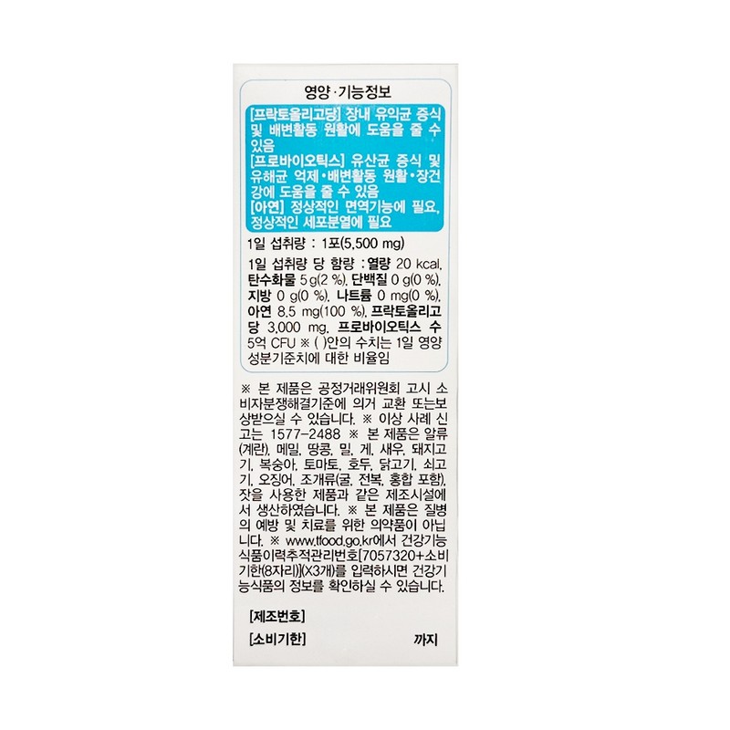 Shinpri & Probiotics Hanmi 30 packets Probiotics Zinc Intestinal Health