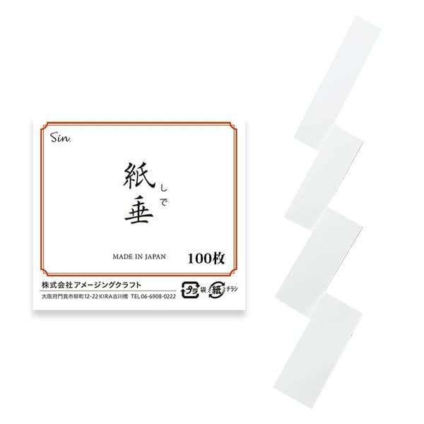 Set of 100 Paper Tapes, Approx. 11.8 inches (30 cm),