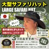 MITSU-Q Safari Hat, Men's, Large Size, Extra Large, Mesh, 23.6-26.4