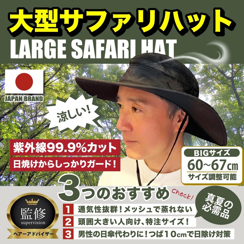 MITSU-Q Safari Hat, Men's, Large Size, Extra Large, Mesh, 23.6-26.4