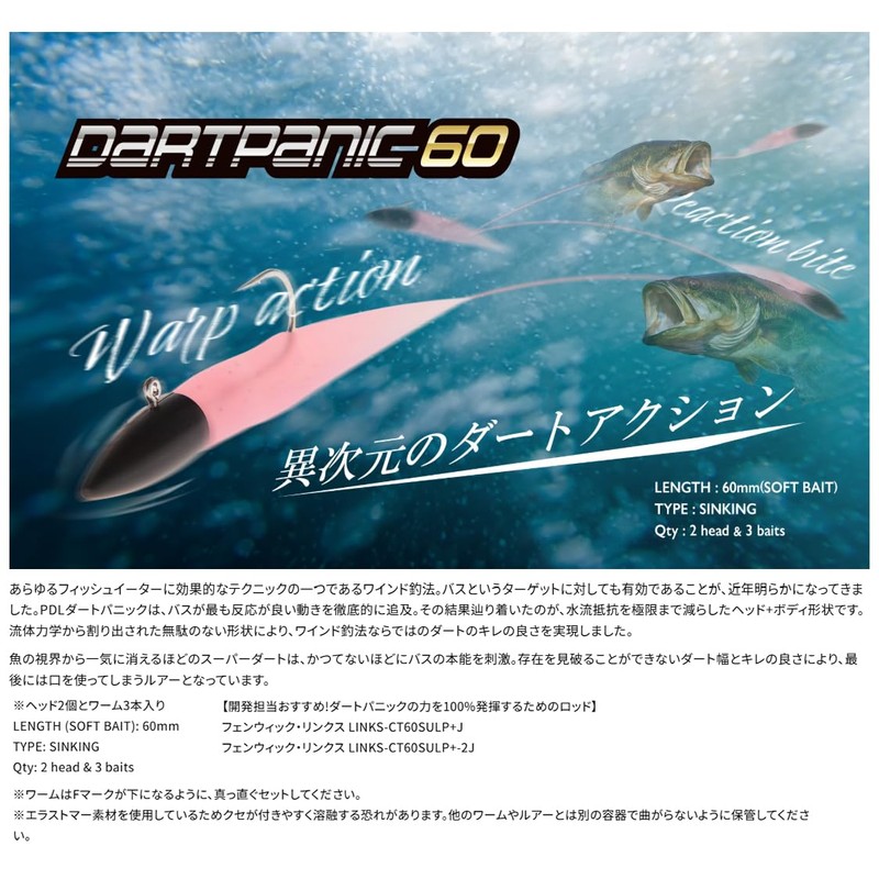 ティムコ(TIEMCO) PDLダートパニック60ECO 5g #01 クリアシルバーラメ