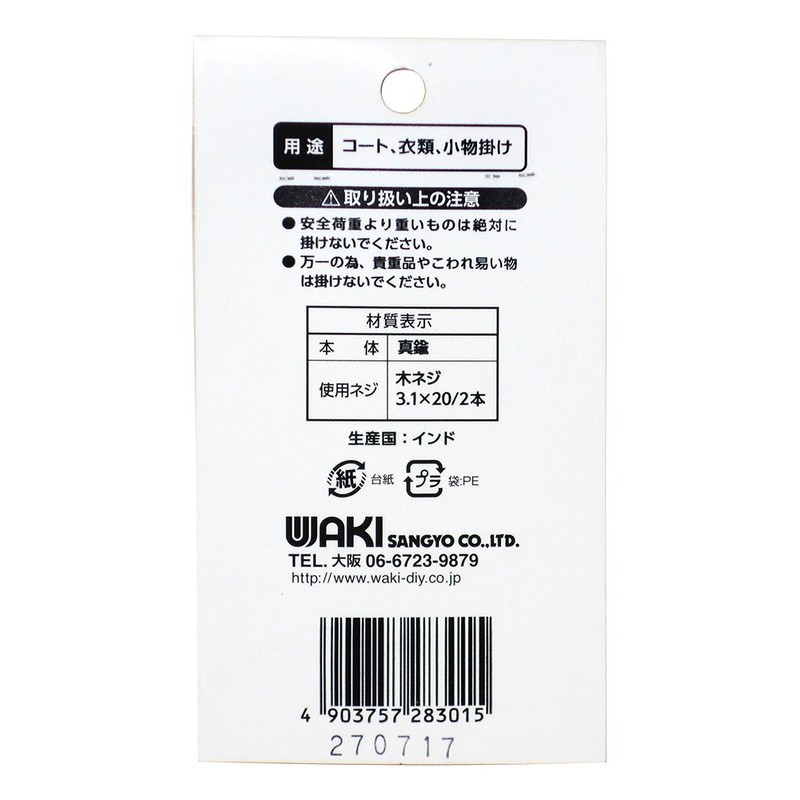 WAKI FURNITURE HARDWARE Brass Hook, Chrome