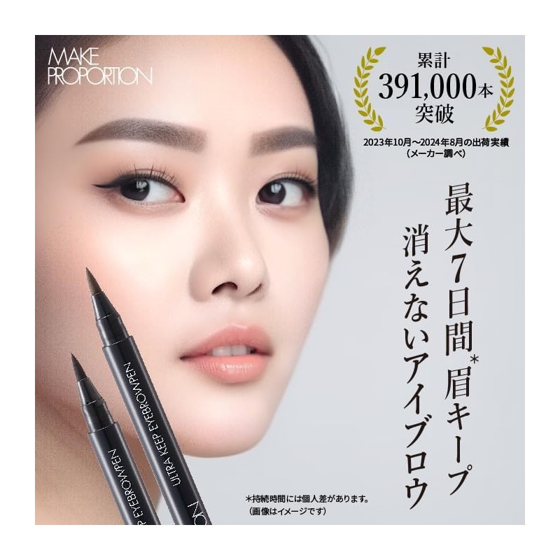 Makeup Proportions Ultra Keep Eyebrow Pen Eyebrow Tint (Dark Brown