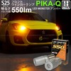 Pikakyu 20423 Subaru VM4 Compatible LED MONSTER 600 Lumens Bag,