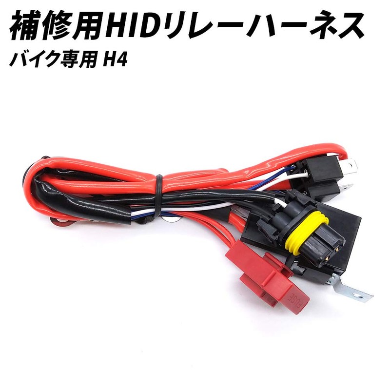 Shingen HID Relay Harness for Motorcycle Repair H4Hi/Lo Slide 12V