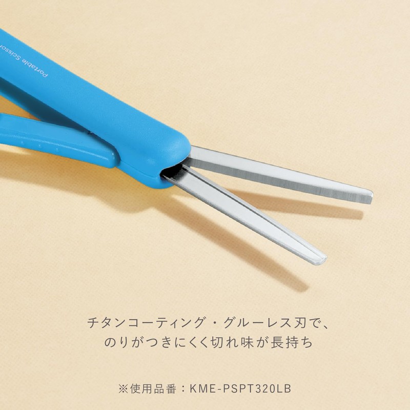 Kokuyo KME-PSPT320LP Compact Portable Scissors KOKUYO ME Titanium Glueless Blade
