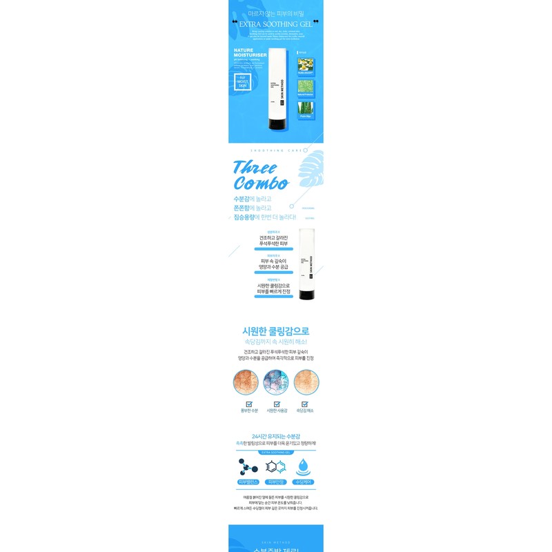 Xenocell Extra Soothing Gel 250ml / 제노셀 엑스트라 수딩 겔