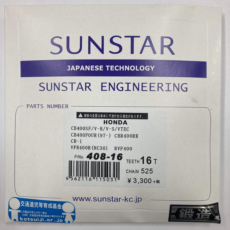 サンスター(SUNSTAR) フロントスプロケット 525-16T NC35/CB400SF 408-16