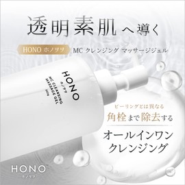 HONO ホノヲヲ MC Cleansing Massage Gel for Pores, Blackheads, and Callus Removal Makeup Remover No Double Cleansing Required 4.2 oz (120 g)