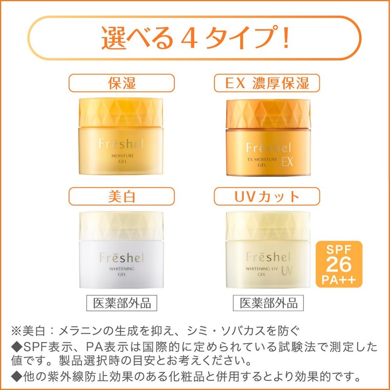huressixeru Cream akuamoisutya-jeru (moisuto Moisturizing) N G
