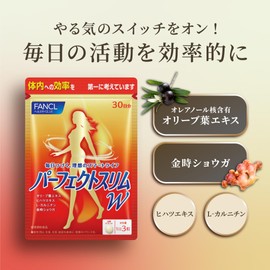 ファンケル (FANCL) パーフェクトスリムW 90日分 (30日分×3袋) ご案内手紙つき サプリメント (朝/運動時に) 美容サプリ ジンジャー ヘルスケア