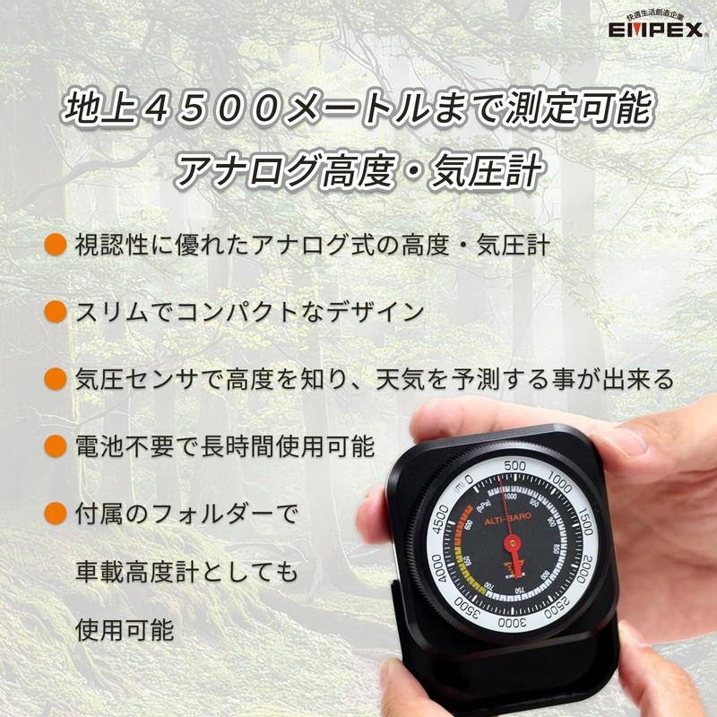 Empex FG-5102 Analog Altimeter, Barometer, Alti Max 4500, Black, 2.6