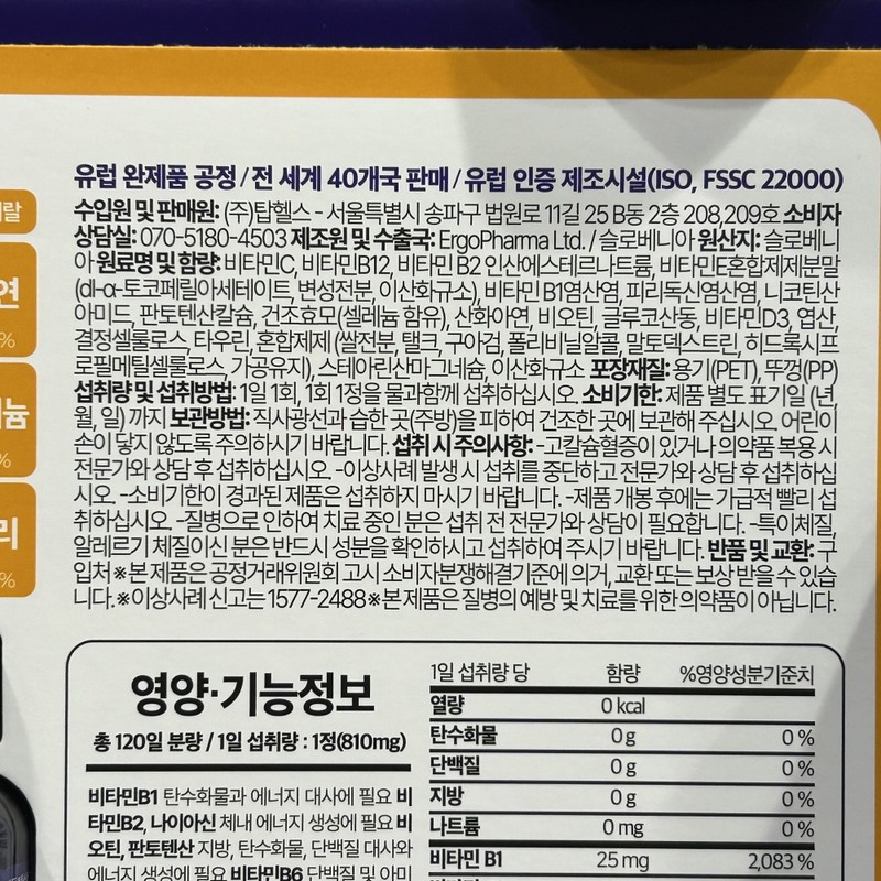 Dr. Line Max Vitamin B Complex Nutrient 120 Tablets /