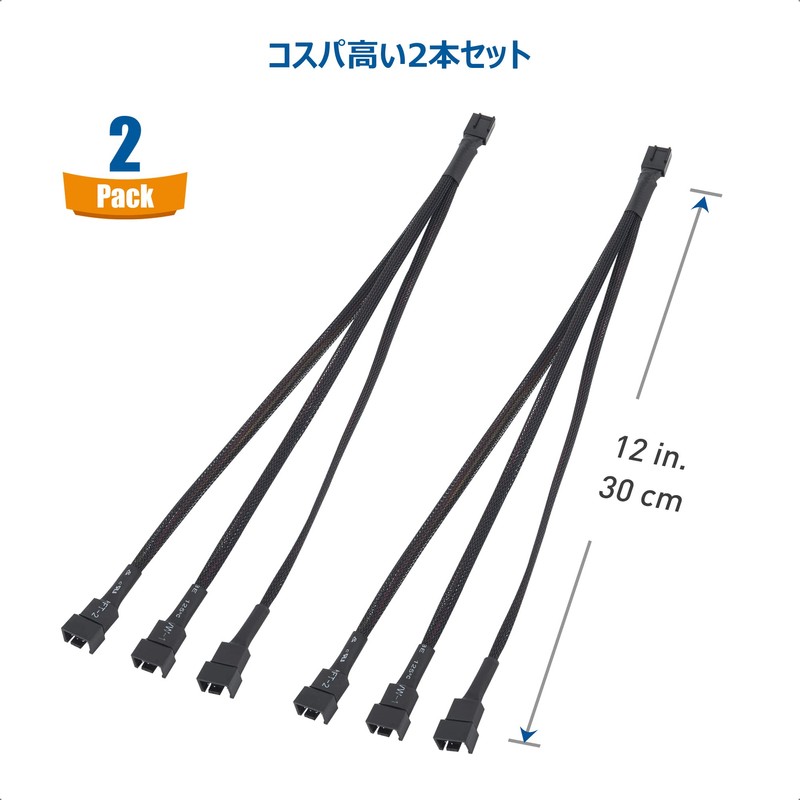 Cable Matters PWMファン用延長ケーブル 2本セット 30cm 4ピン 3分岐ケーブル FAN用分岐ケーブル