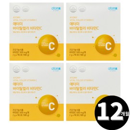 vitamin c Atomy Vitamin C Vital Color amomy 12 months supply / 애터미 비타민C 바이탈컬러 amomy 총 12개월분