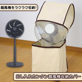 Top-sangyo 14032100 Storage Case, Easy Access, Fan Storage Cover, Vanilla, Width 12.6 x Depth 12.6 x Height 30.7 inches (32 x 32 x 78 cm), String, Zipper, Non-woven Fabric, Full Protection, Dustproof