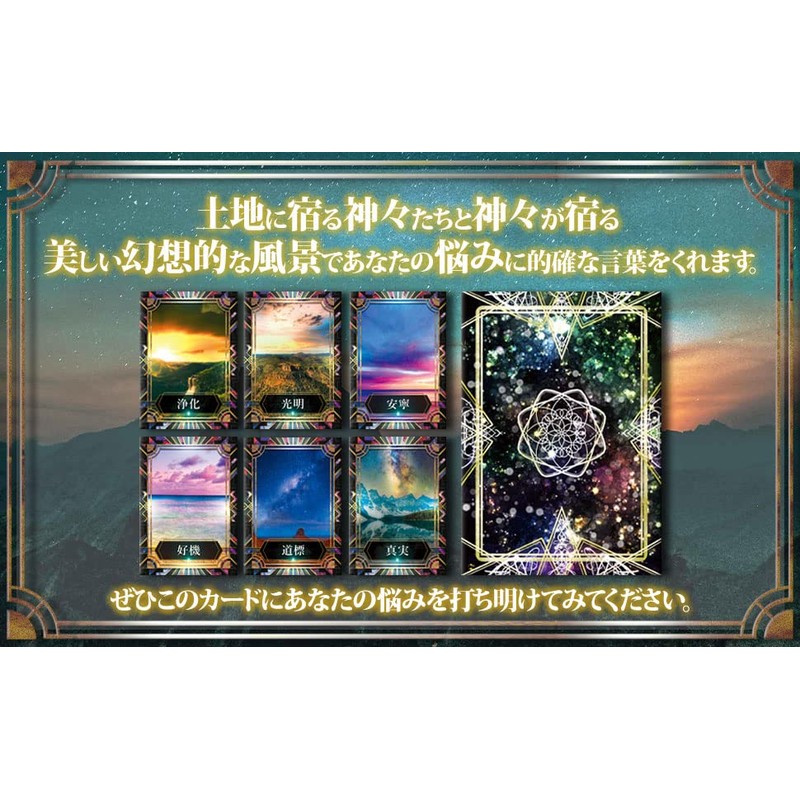 Amazing Earth Oracle Card, Recommended for Beginners, Japanese Instruction Manual