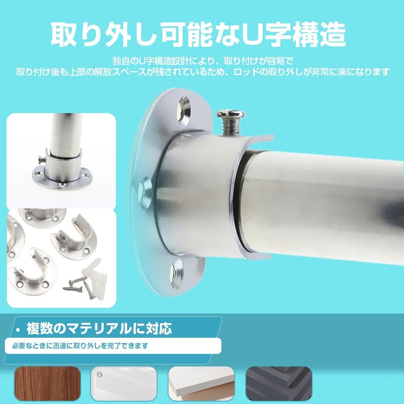 Stainless Steel Metal Fittings, U-Shaped Closet, Screws, Socket Closet Rod