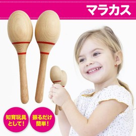 All Bright AllBright Maracas Wooden Lightweight Lifter Playing Rhythm Training Karaoke Shakers Children Musical Instruments Set of 2