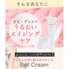 [NATURA BLANC] Hand Neck Neck Cream Moisturizing Niacinamide Placenta Ceramide