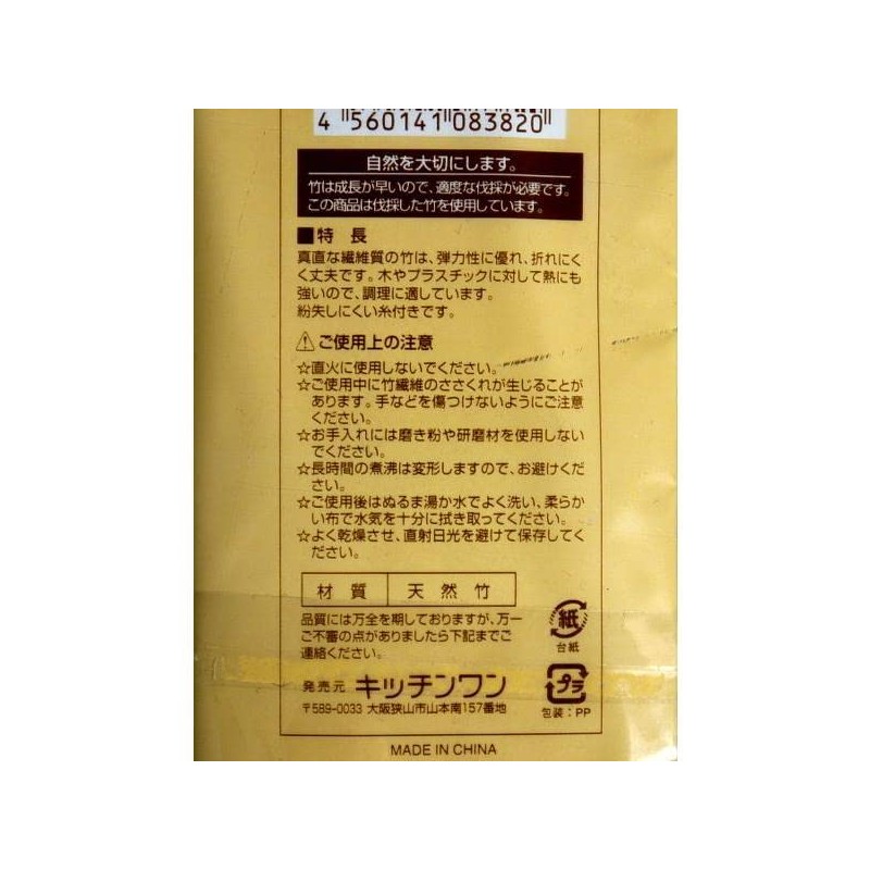 Teppon Skewers, 5.9 inches (15 cm), Pack of 20