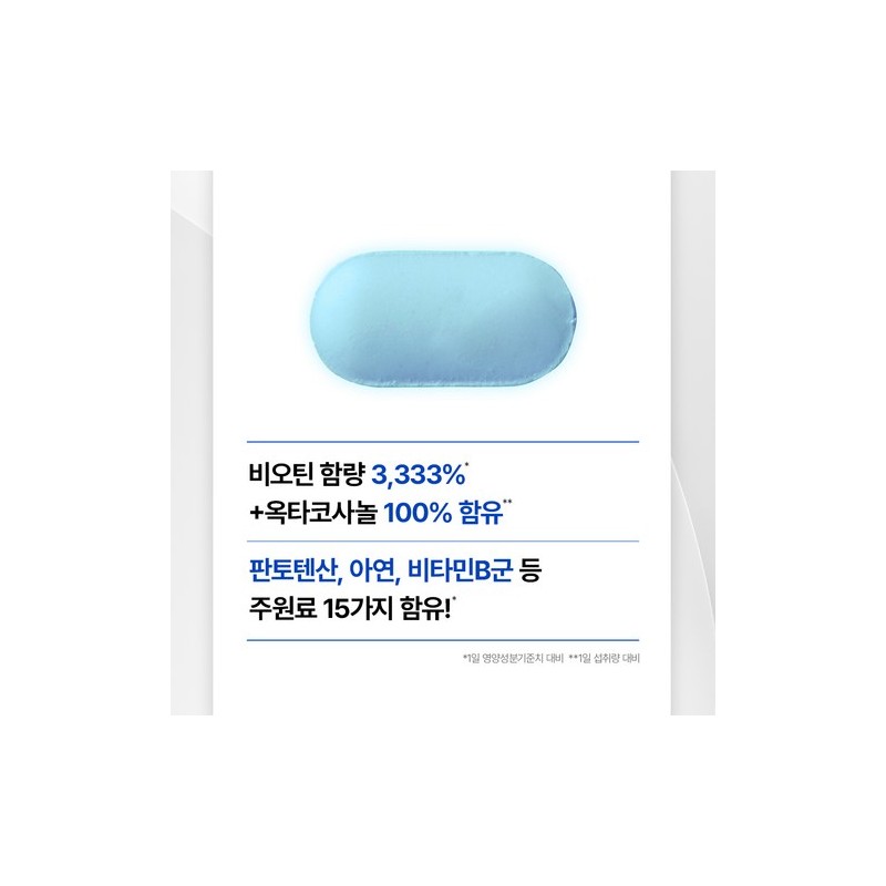 Pantomona Men's Biotin Plus Max 108g, 180 Tablets, 1 Unit