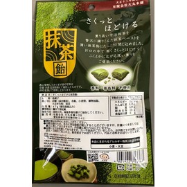 Daimaru Honpo Soyako Candy, Crunchy Unraveling Matcha Candy, Set of 6 (3 Bags of 2 Types)