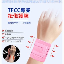 Wrist Supporter, Tendon Sheath, Joints, Double Compression Fixed, Wrist Supporter, Ultra Thin, Lightweight, Sweat Absorbent, Quick Drying, Sports, Housework, Nursing, Computer/Smartphone Operation, Unisex (Pink, S)