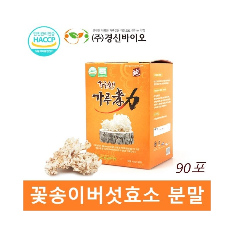 Fermented brown rice, cauliflower mushroom enzyme powder stick, 90 packets,