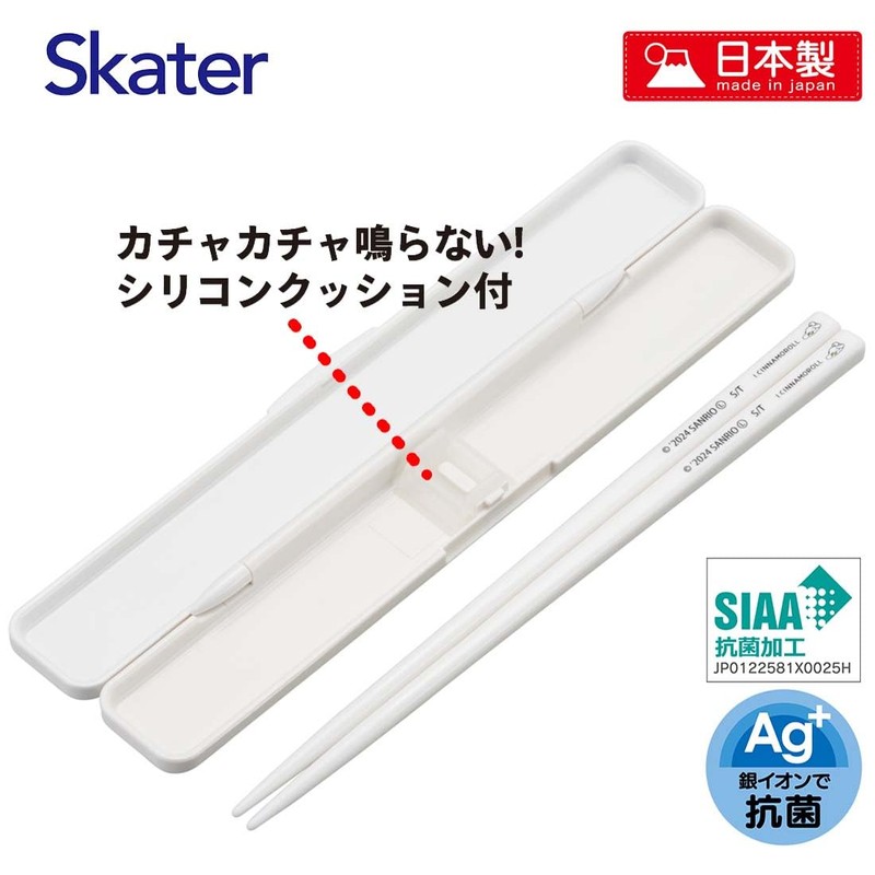Skater ABC3AG-A Adult Chopsticks & Chopsticks Case Set, Antibacterial, 7.1