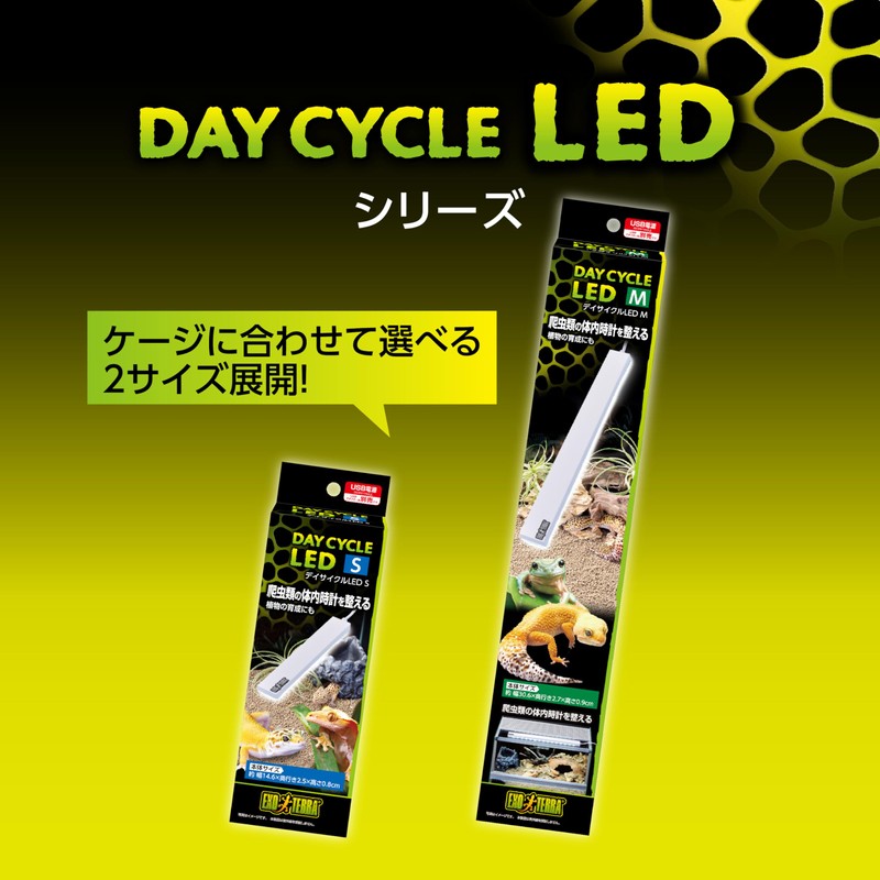 GEX EXOTERRA Day Cycle LED S Brightens Reptile Cages, Regulates