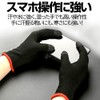 SUNNY Smartphone Compatible Work Gloves, Set of 2, All Five