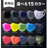 Undergarment Maker Aireeze Sports Mask, Easy to Breathe, Cooling, Comfortable,
