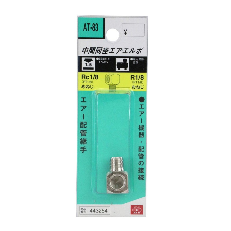 SK11 Air Elbow Intermediate Same Diameter PT1/8 x PT1/8 1M