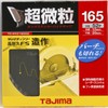 Tajima TC-KFZ16552 Chip Saw Heavy Duty FS Construction 6.5 inches