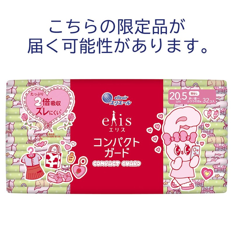 Elis Compact Guard, Wingless, 8.1 inches (20.5 cm), 96 Pads