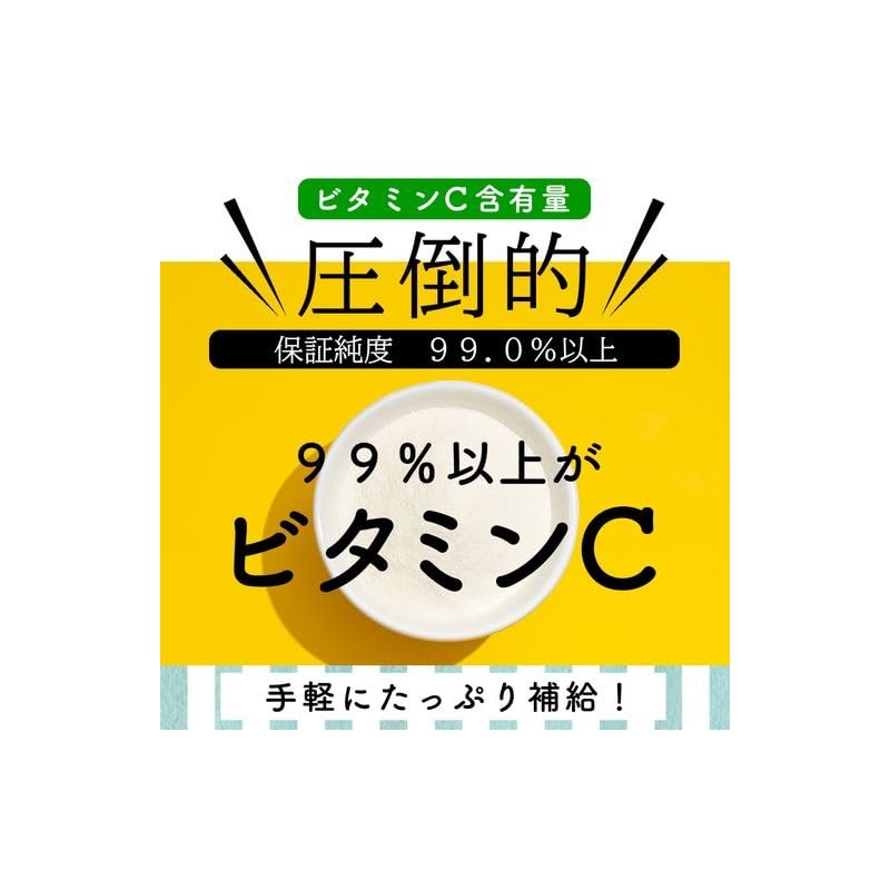 ビタミンC (L-アスコルビン酸) スティック 30包入り 約1カ月分 持ち運び 粉末 パウダー原末 純度99.0％以上