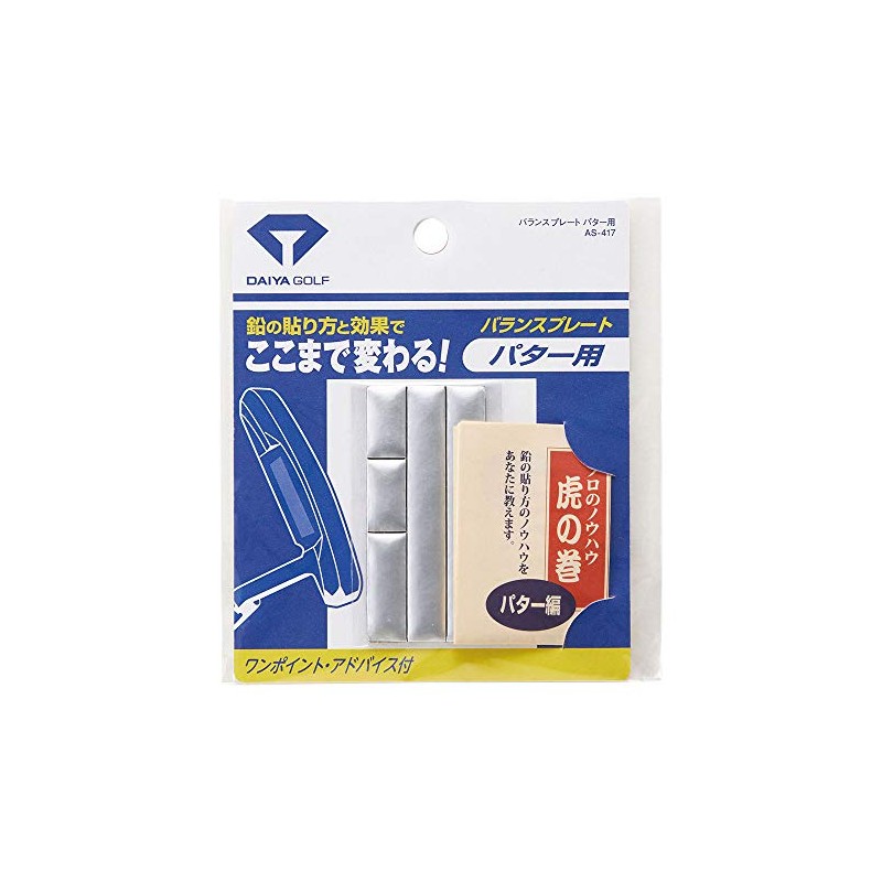DAIYA GOLF AS-417 Balance Adjustment Lead Balance Plate for Putter